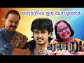 Kaatril Oor Vaarthai Varalaru AR Rahman SPB Sadhana Sargam Vairamuthu Ajith Asin LYT Teju Shreya