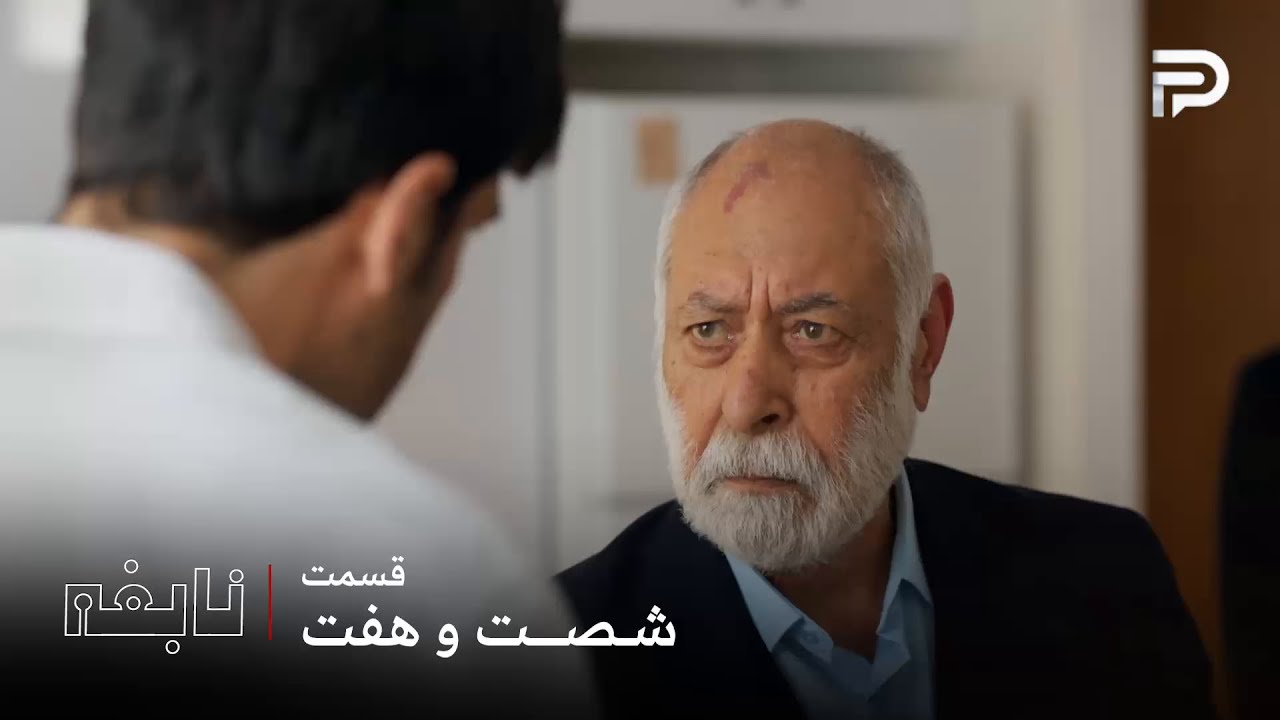 سریال ترکی " نابغه "| قسمت 67 | احسان تا ته قضیه رو در نیاره ول کن نیست