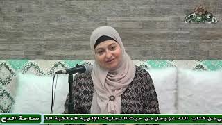 69  د– سلوى دنيا – مراقبة الأولاد (ساحة الدح)(2023م)