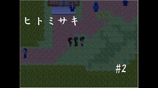 【推理ゲーム】ヒトミサキ実況 part2