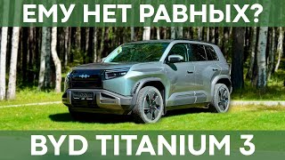 BYD Leopard 3 | Обзор бюджетного внедорожника за 3 млн рублей!