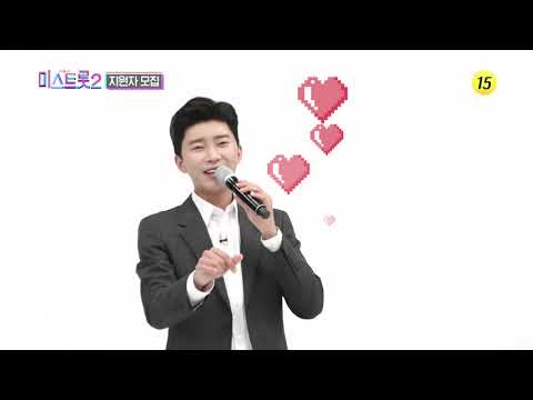 임영웅 vs 임영웅!!! 미스트롯2 지원자 폭주로 서버다운[티저영상]