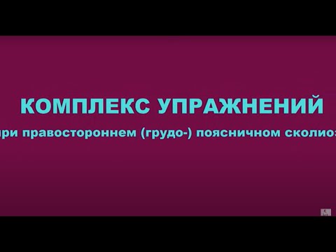 Коррекция осанки по программе статус Магнитный корректор осанки цена в уфе