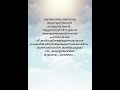 Athmavile Anandhame ️song Lyrics Shorts Videos Love Viral Sajeerkoppam