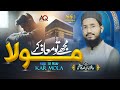 Tearful Munajat Ye Dil Be Haal Afsurda Hafiz AmanUllah Qazi