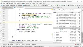 Do it! 안드로이드 앱 프로그래밍 [개정7판] part02 chapter11 04