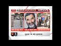 Ram Rahim Murder Case Hearing Begins At Panchkula Court
