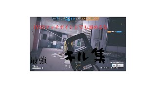 【R6S】1vs5で無双！絶対に諦めないACE