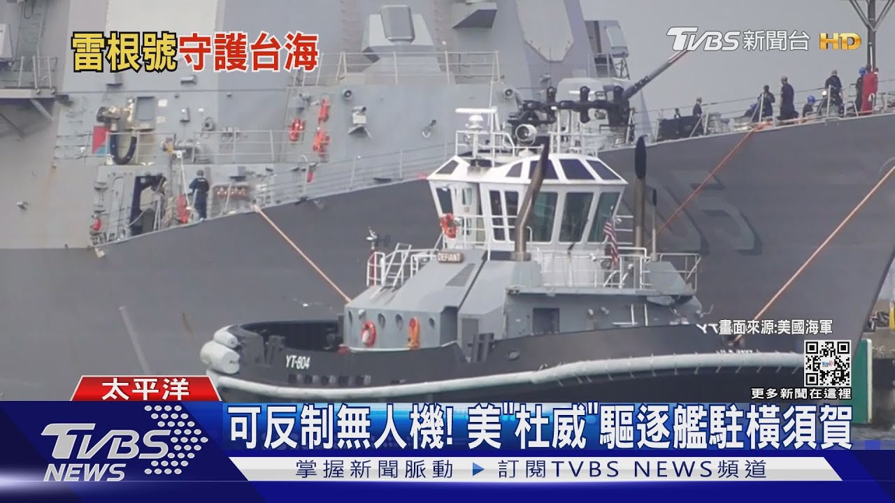 「雷根號」還沒走! 艦載海鷹直升機周五現蹤臺東外海