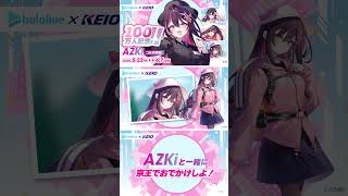 AZKi - 🚉京王線を巡る！AZKi×京王電鉄コラボ開催中⚒️✨【5/22〜6/7】 ＃PR #京王電鉄 #AZKi #AZKi100万人記念