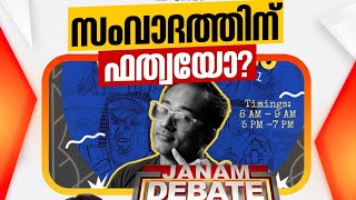 ജിഹാദികൾക്ക് പണയം വെച്ച കേരളം . .! | Koyacalling #arifhussain