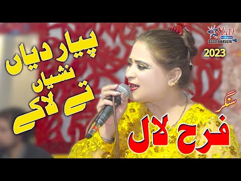 Farha Lal | Dhola Sano Pyar De Nashian Ty La K | Saraiki & Punjabi Song | Star Production Bhakkar