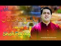 Shah Farooq New Songs 2020 Hal Mi Ma Ghuwaro Malgaro Ma Belali Da Janan شاہ فاروق کاکڑی