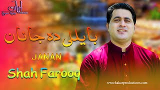 Shah Farooq New Songs 2020  Hal Mi Ma Ghuwaro Malg