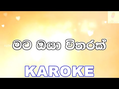 Mata Oya Witharak Unath - Chandraseena Hettiarachchi Karoke Without Voice