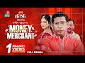 Money Merchant মানি মার্চেন্ট Mosharraf Karim Tanha Tasnia Rulin Rahman Ne