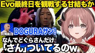 Evo最終日を観戦する甘結もか【甘結もか/Evo2026/スト6/ぶいすぽ/切り抜き】