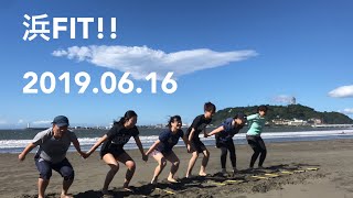 子供も大人も、女性も男性も楽しめる浜FIT!