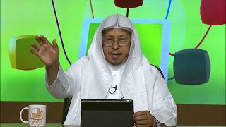 صورة 9- شرح حديث « كن في الدنيا كأنك غريب.....» - الأستاذ الدكتور. عيسى بن محمد المسملي.