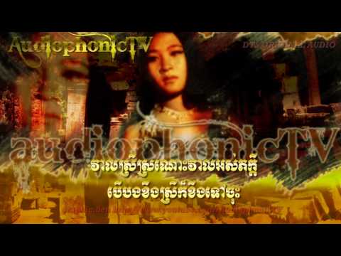 Veal Srey Sraunoh - Pan Ron