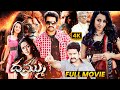 Dhammu All Time Super Hit Action Drama Telugu Full Length HD Movie Jr NTR Matinee Show