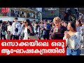 Sancharam By Santhosh George Kulangara Japan 05 Safari TV