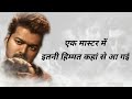 Vijay Attitude Dialogue Status Ll Master Movie Status Ll Whatsapp Status Video