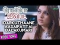 Idarkuthaane Aasaipattai Balakumari Romeo Juliet Video Song D Imman Lyca Productions