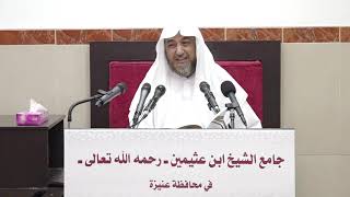 صورة 5 - شرح القواعد و الأصول النافعة  16 - 9 - 1443