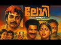 Malayalam Movie Story LORRY 1980 Malayalam Movie Entertainment