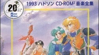 1993 Hudson soft complete music works