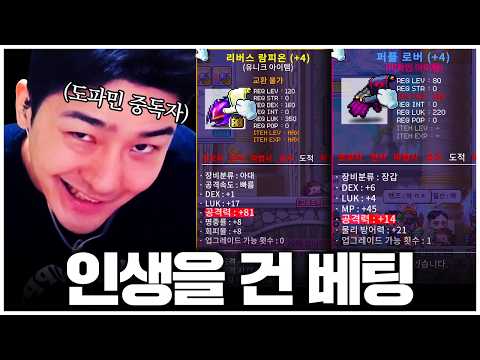 도파민에 뇌가 녹았습니다. 터지면 진짜 파산이라고? 