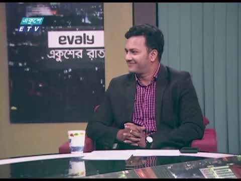 Ekushey Rat || একুশের রাত || 20 March 2021 | ETV Talk Show