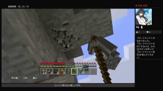 マイクラ初心者の旅。