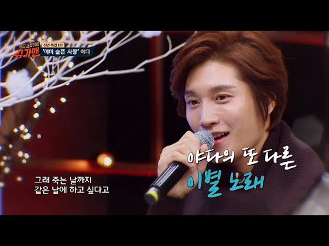 이별 노래 대표곡 야다 ′진혼′♪ 감동적이야~ 〈슈가맨1(SUGARMAN1) 12회〉