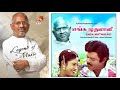 Isaignani Ilayaraja Enga Muthalali Songs DTS 5 1 Surround High Quality Song