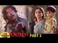 Deyyam Telugu Full Movie HD JD Chakravarthy Maheshwari Jayasudha RGV Part 3 Mango Videos
