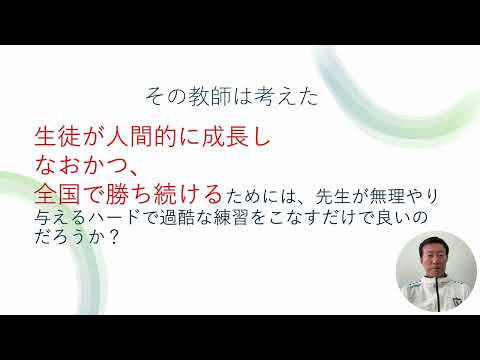 スポーツ学科 授業研究動画ー川合 英之ー