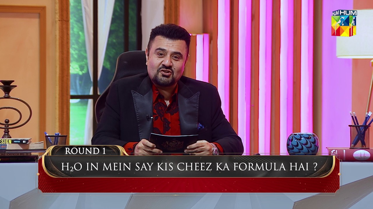 H2O Kis Cheez Ka Formula Ha? Kon De Ga Sahi Jawab?? | Aap Ki Class | Ahmed Ali Butt | HUM TV