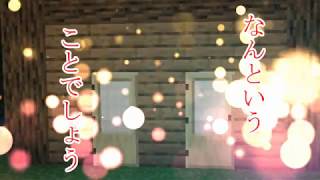 【マイクラ実況】ゆっくりが送るゆっくりしたゆっくりクラフトパート１