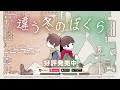 Gameplay video of Bokura  PC