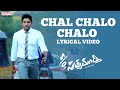 Chal Chalo Chalo Video Song With Lyrics S O Satyamurthy Songs Allu Arjun Samantha DSP