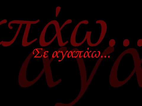 Να τν προσέχεις - SanJuro ft AniMa