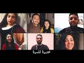 ترنيمة نجينا ترنيمة نجينا