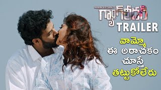 Gang Leader Movie Trailer | Mohan Krishna, Harini Reddy | 2022 Latest Telugu Movie Trailers video