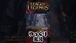 なかなかプレートを取れないサイオン #shorts #ゆっくり実況 #ゲーム実況 #leagueoflegends #lol #リーグオブレジェンド #サイオン
