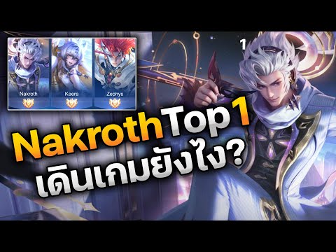 RoV: How does Nakroth Top 1 play? This clip features Fifavaldus, the Top 1 jungler, playing with ...