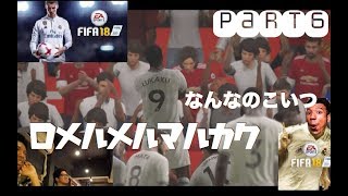 【fifa18 実況】協力プレイでオンラインシーズンDivison1 目指します！！part6