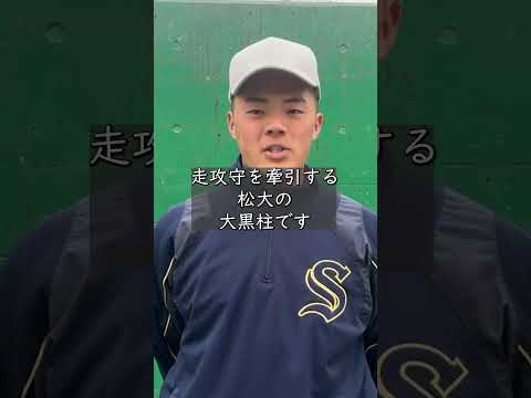 春季リーグ戦を前に　岡林宙くん（学生コーチ、2年次生、須崎総合高校）
