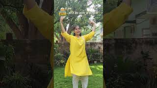 Ati Ka Bhala Na Bolna Dance Along